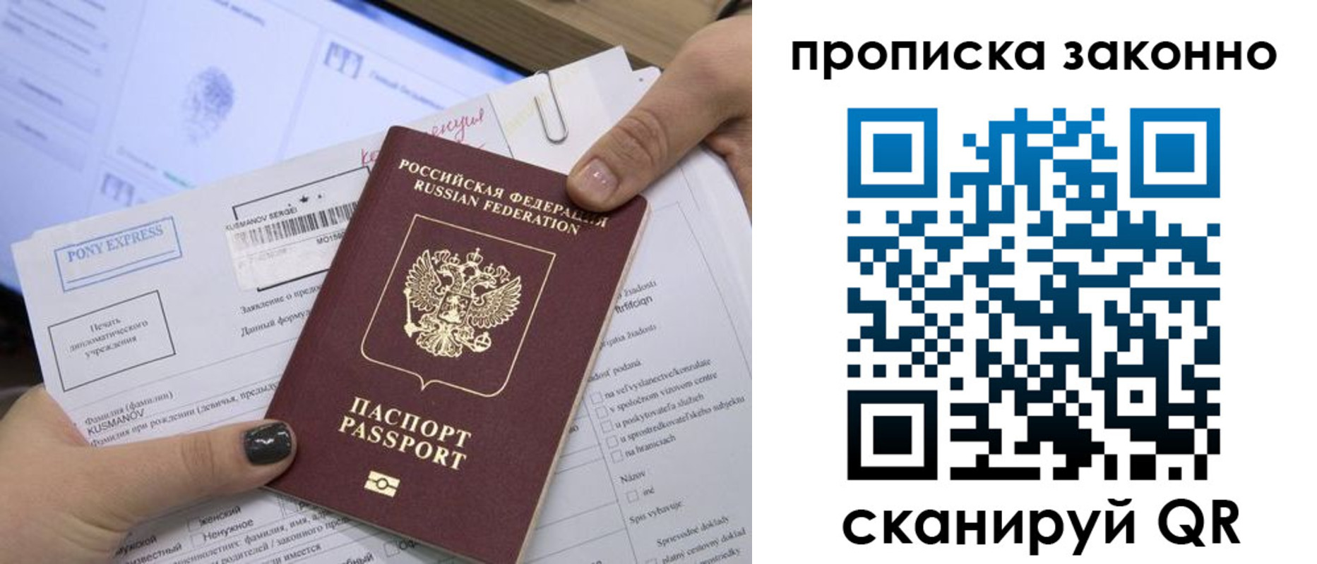 прописка для школы в Кремёнках