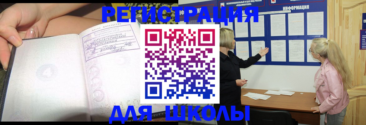 миграционный учет в Кремёнках