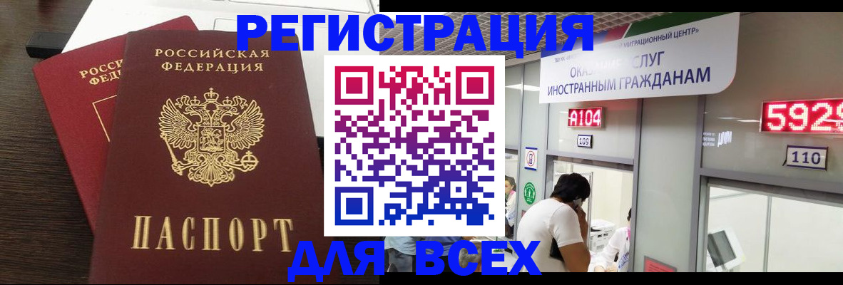 прописка от собственника в Кремёнках