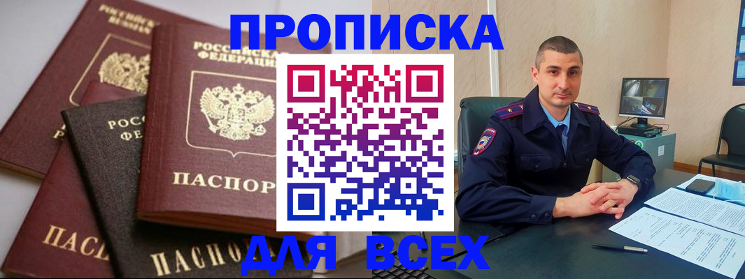 временная регистрация недорого в Кремёнках