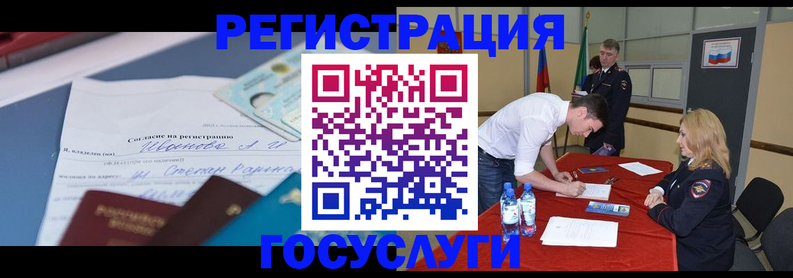 прописка иностранных граждан в Кремёнках