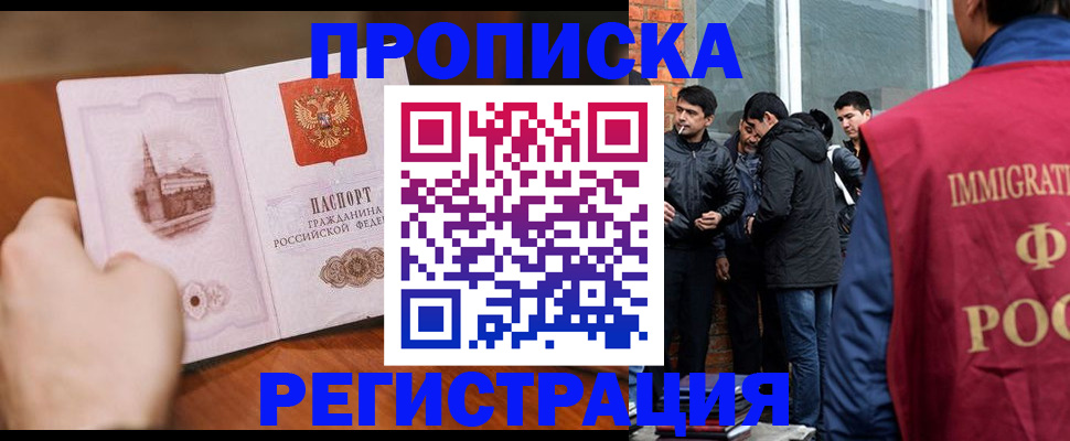 прописка для военкомата в Кремёнках