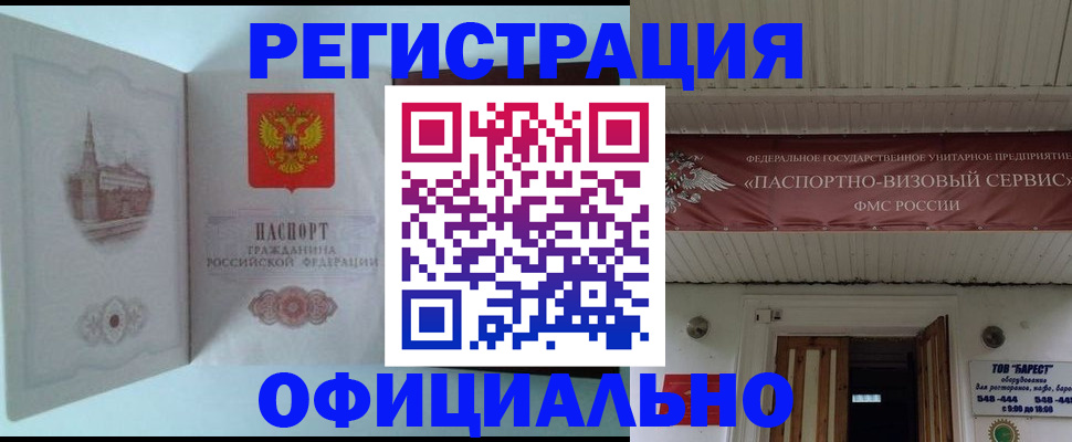 временная регистрация для всех в Кремёнках