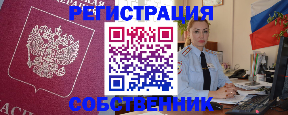 временная регистрация в Кремёнках